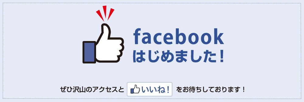 facebookリンク
